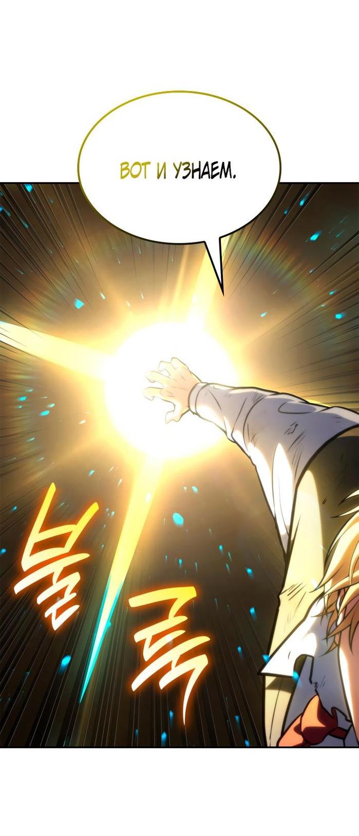Read Безграничный маг RU Manga Online