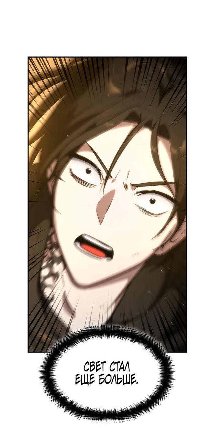 Read Безграничный маг RU Manga Online