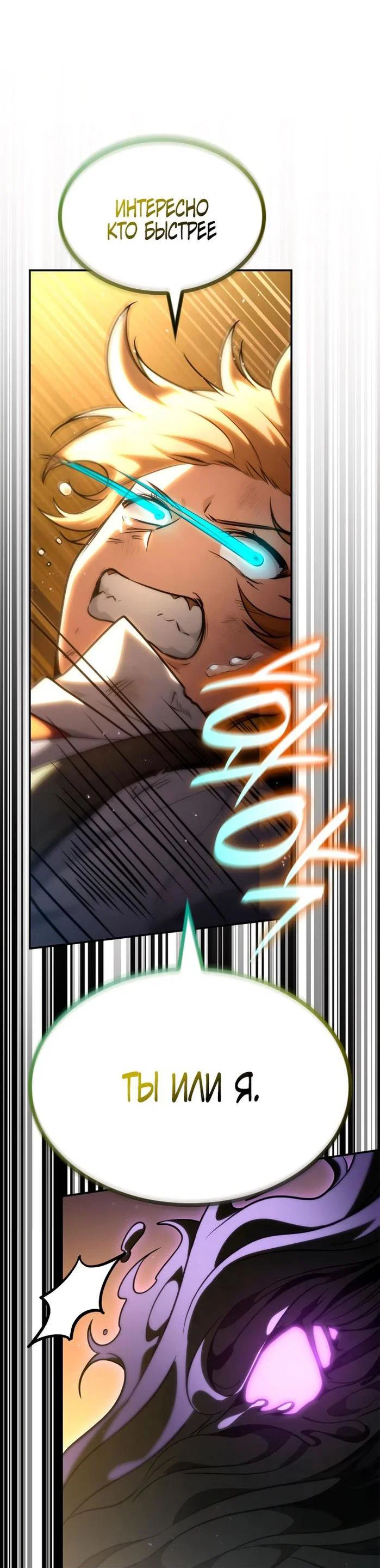 Read Безграничный маг RU Manga Online