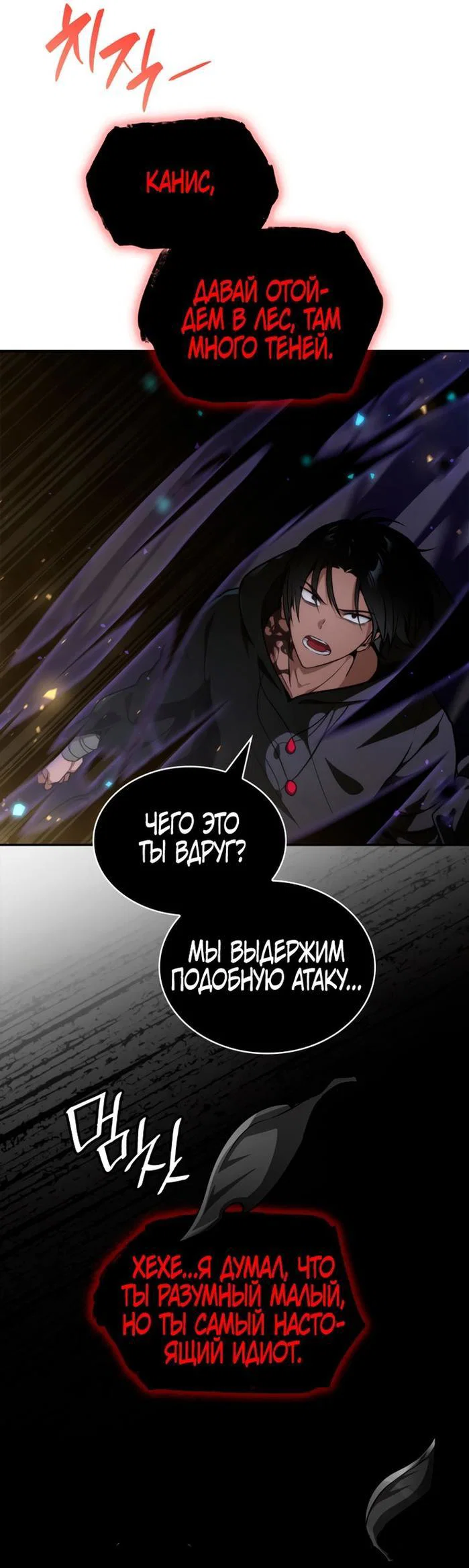 Read Безграничный маг RU Manga Online