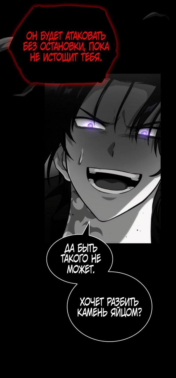 Read Безграничный маг RU Manga Online