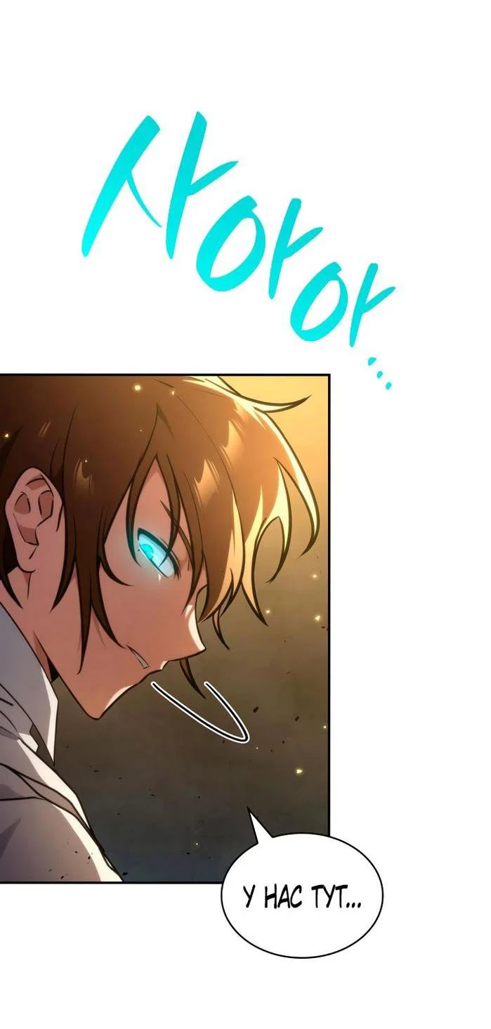 Read Безграничный маг RU Manga Online