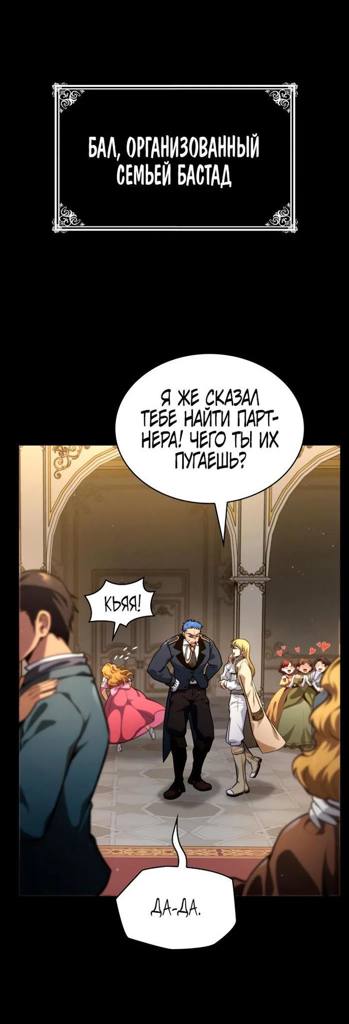 Read Безграничный маг RU Manga Online
