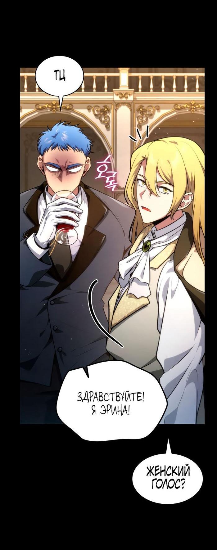 Read Безграничный маг RU Manga Online