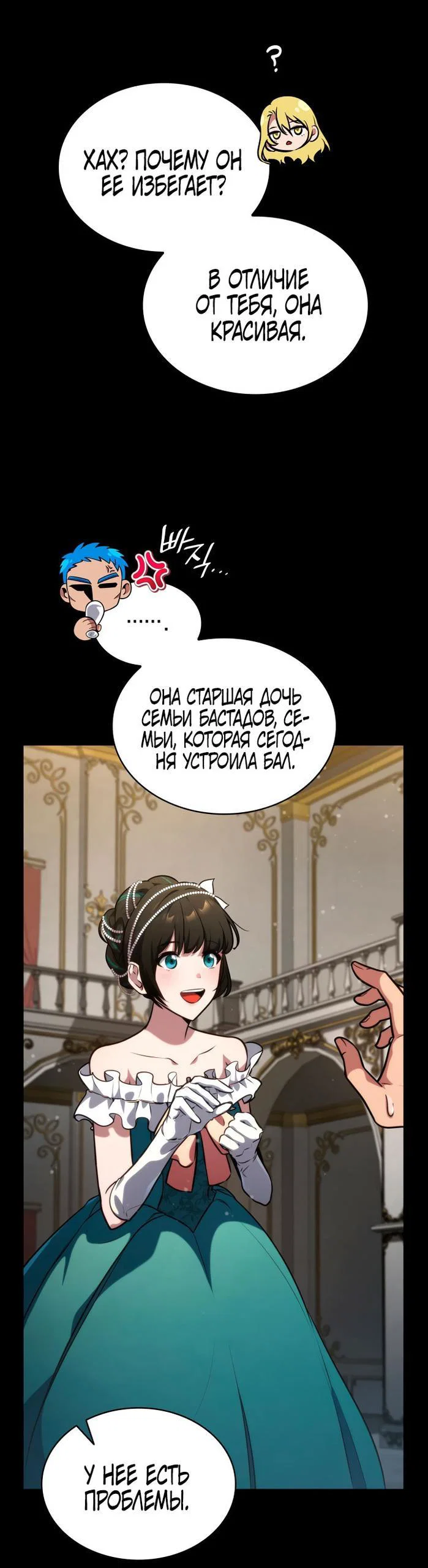 Read Безграничный маг RU Manga Online