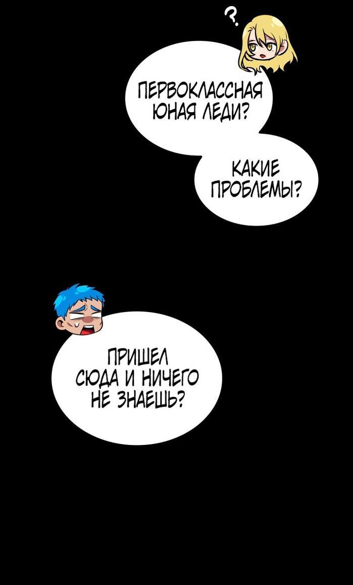 Read Безграничный маг RU Manga Online