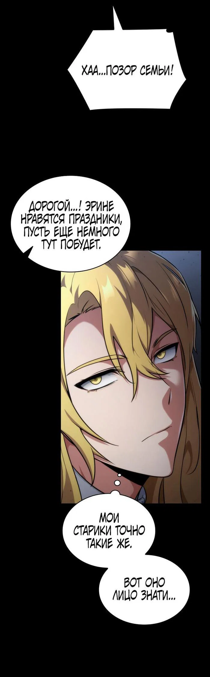 Read Безграничный маг RU Manga Online