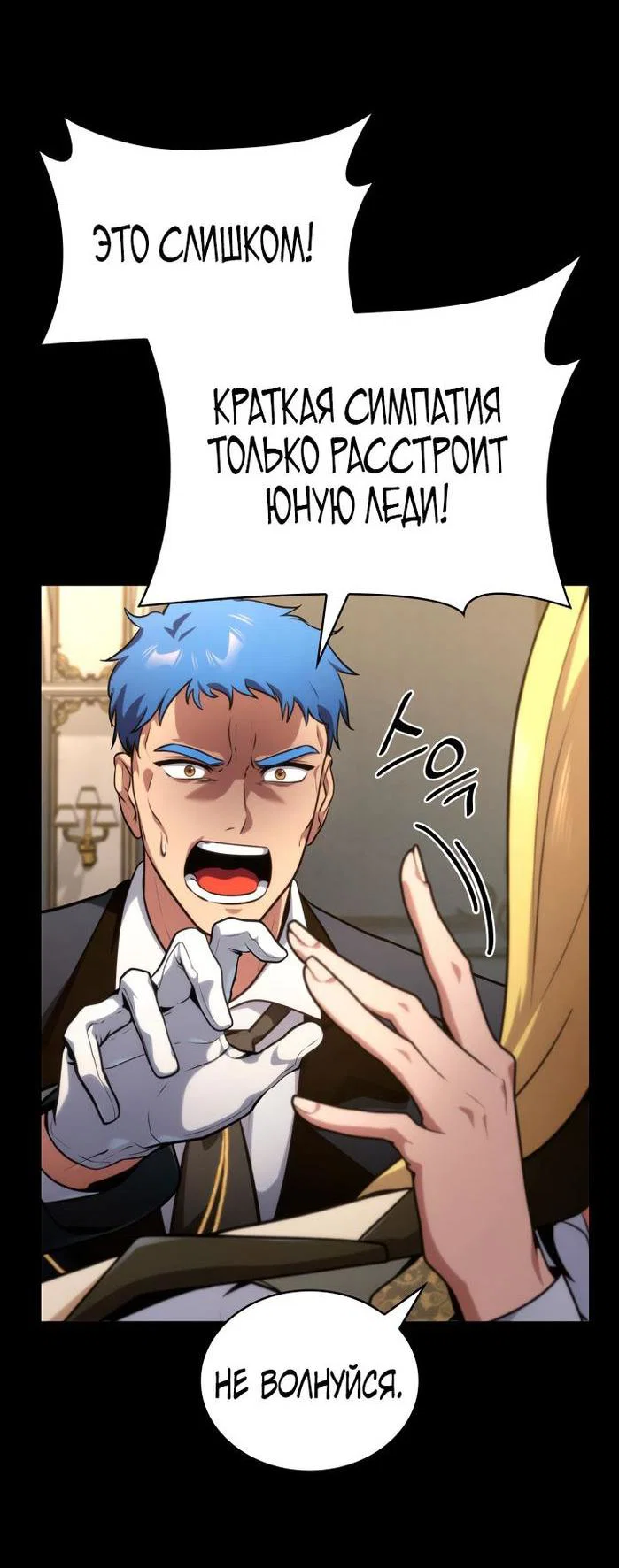 Read Безграничный маг RU Manga Online
