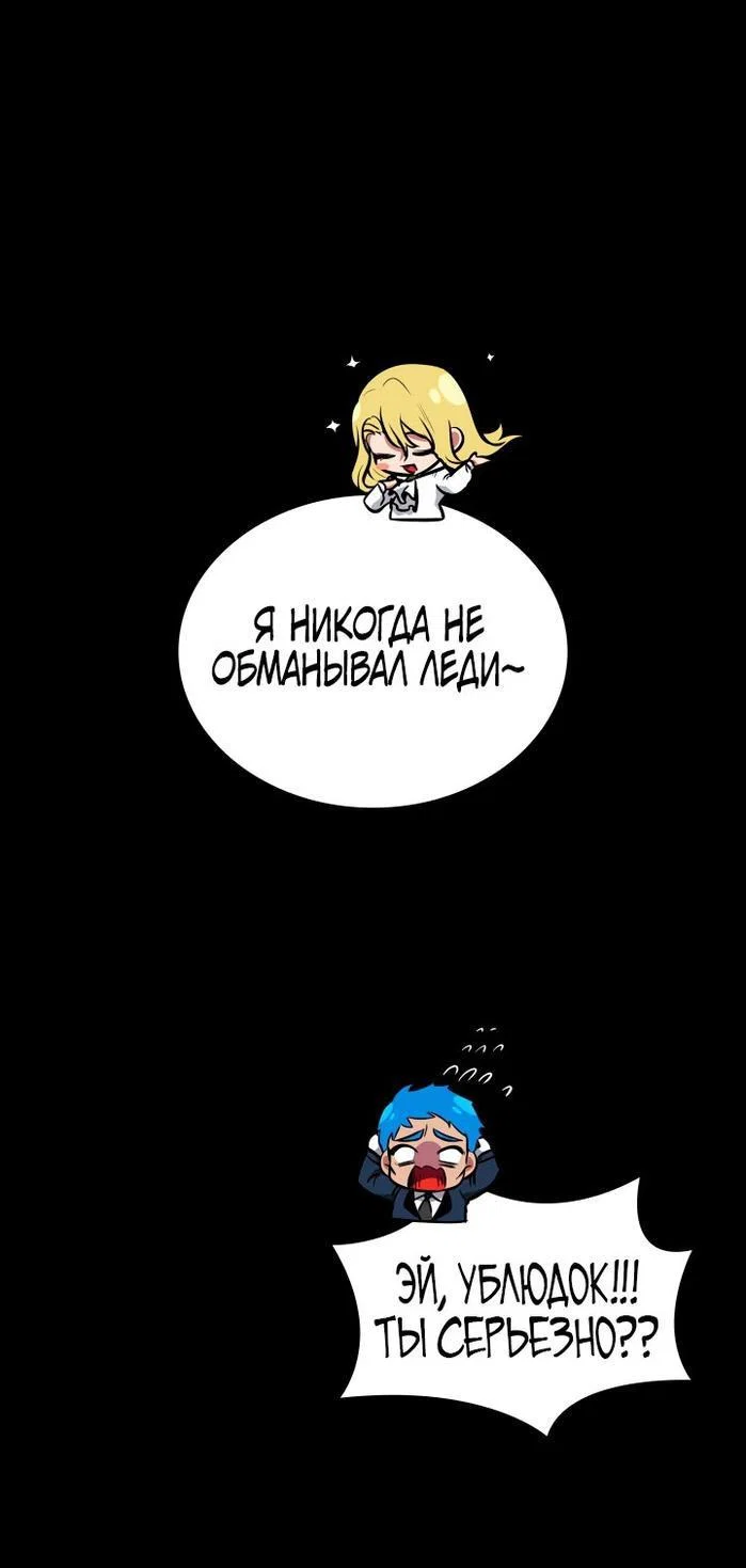 Read Безграничный маг RU Manga Online