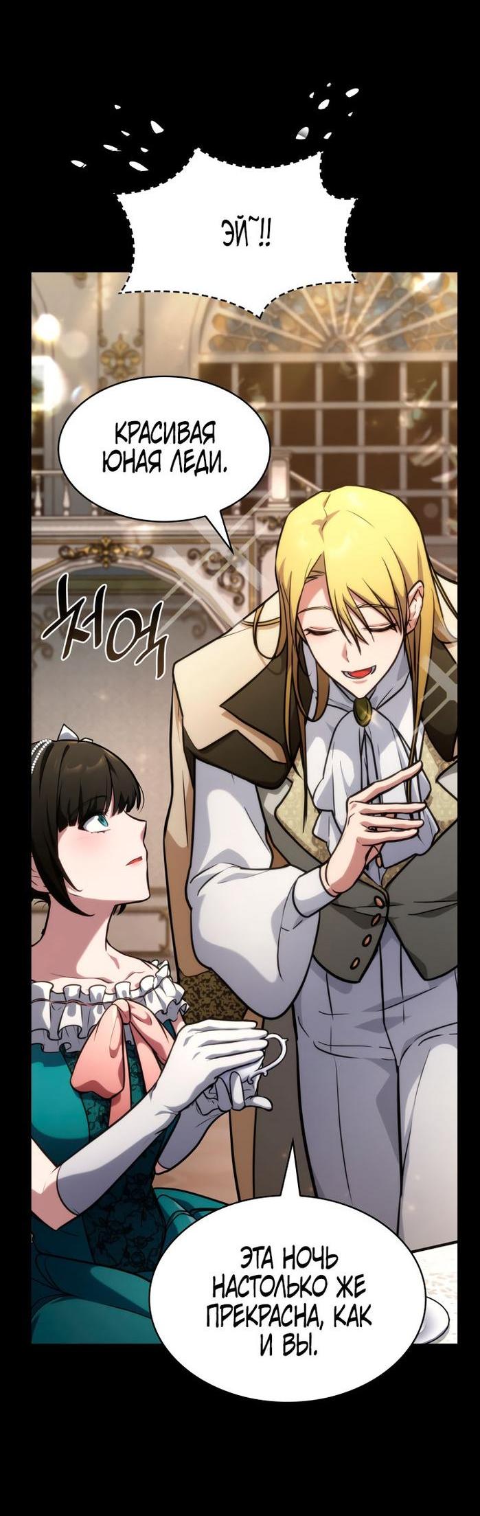 Read Безграничный маг RU Manga Online