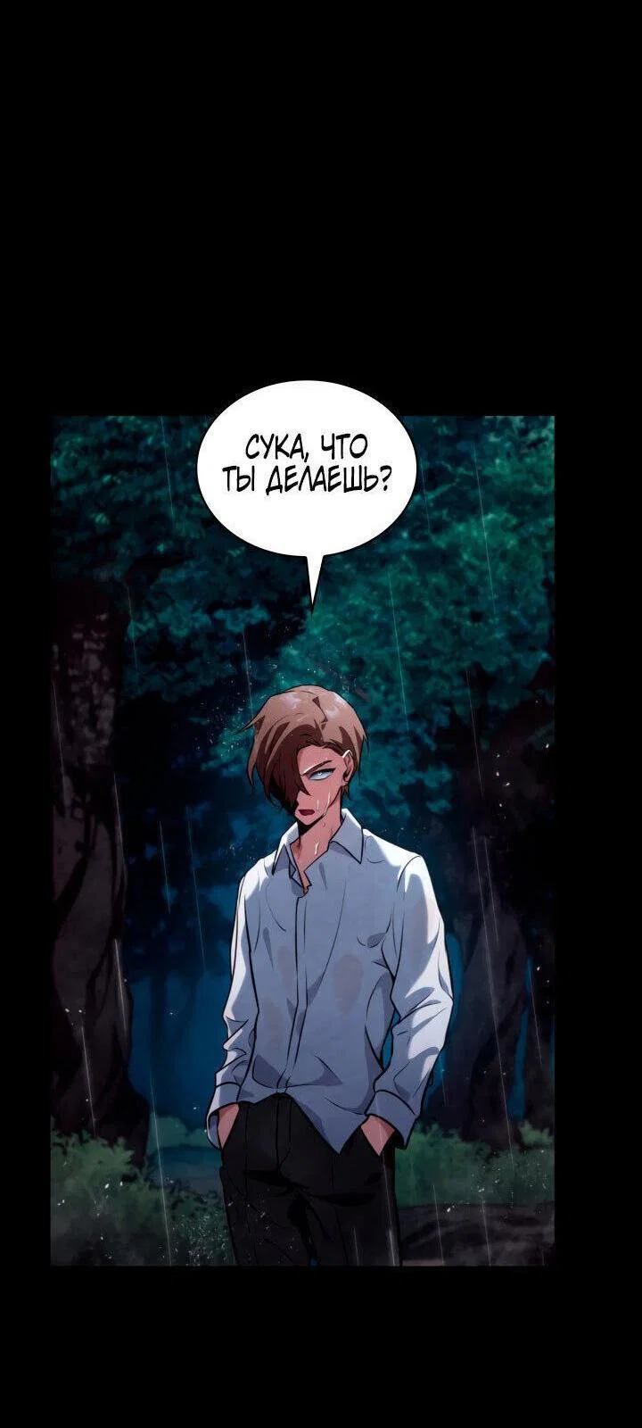 Read Безграничный маг RU Manga Online