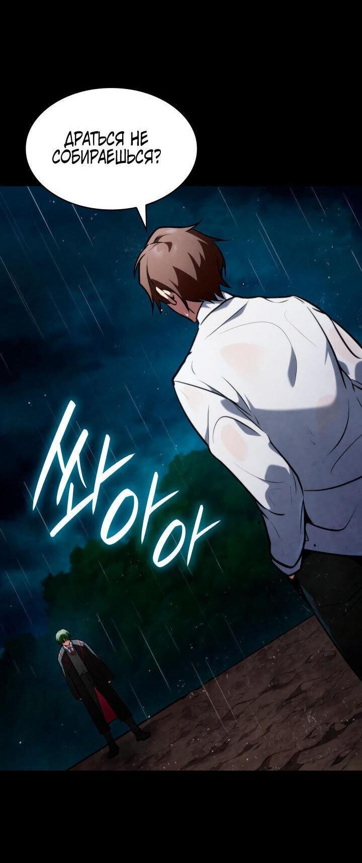 Read Безграничный маг RU Manga Online