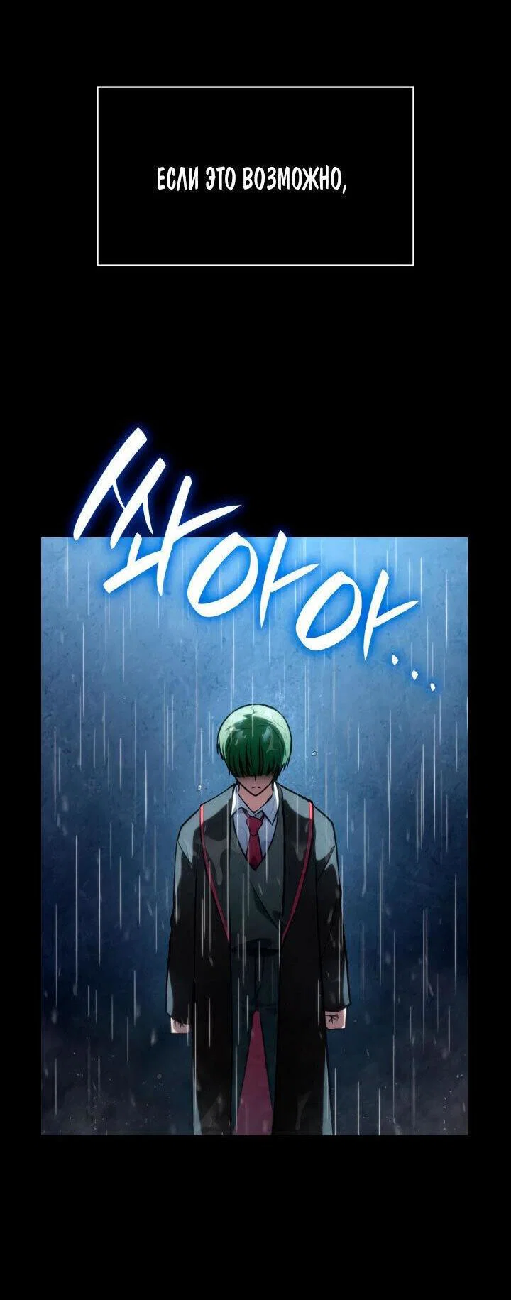 Read Безграничный маг RU Manga Online