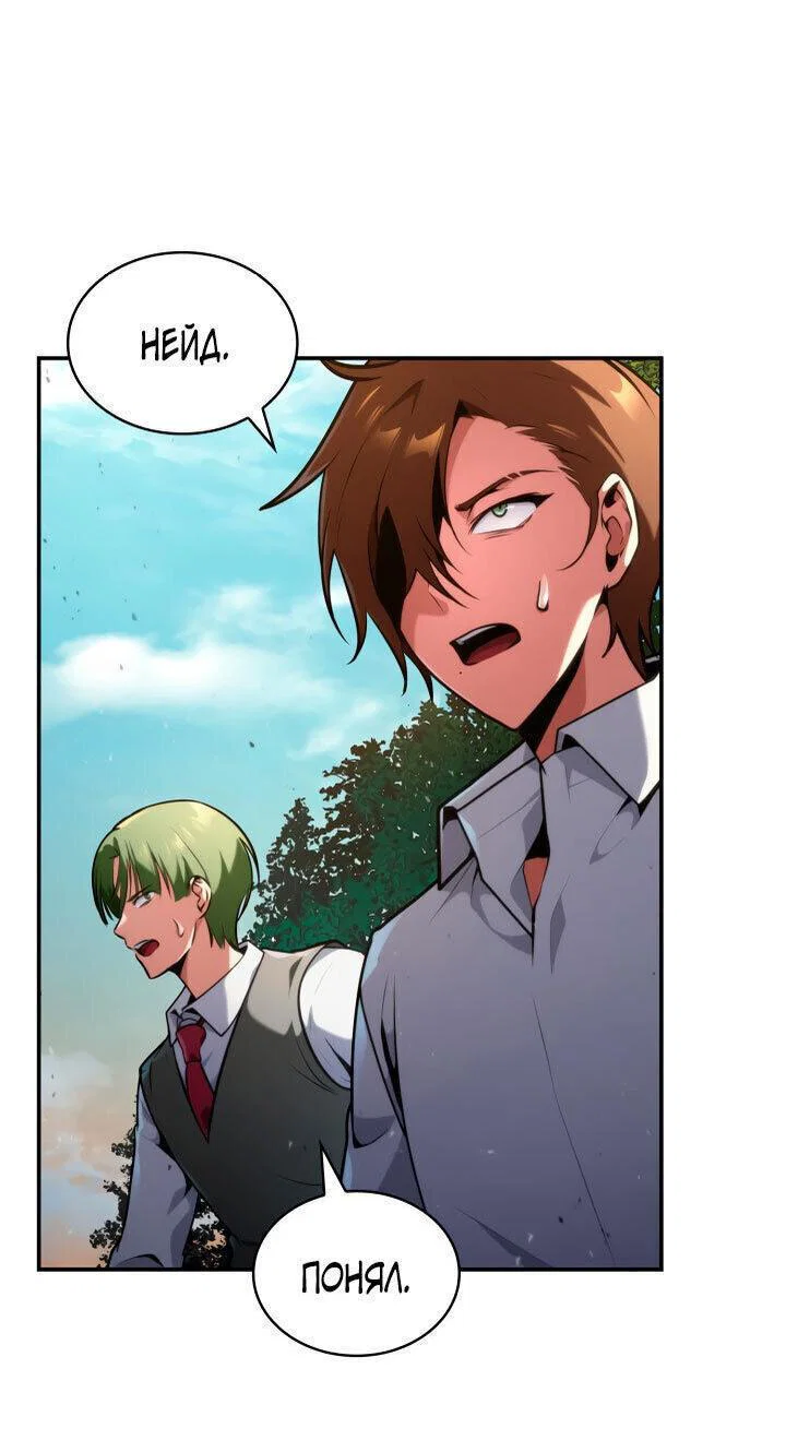 Read Безграничный маг RU Manga Online