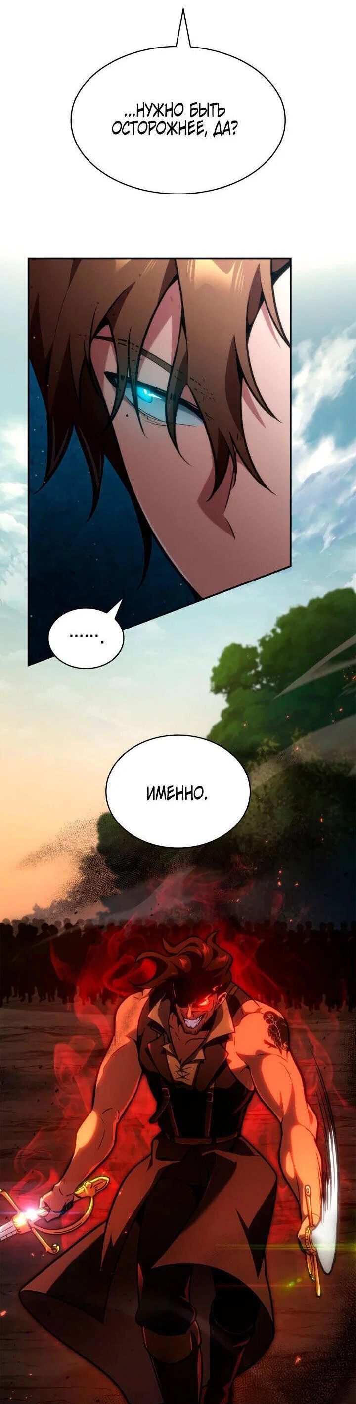 Read Безграничный маг RU Manga Online
