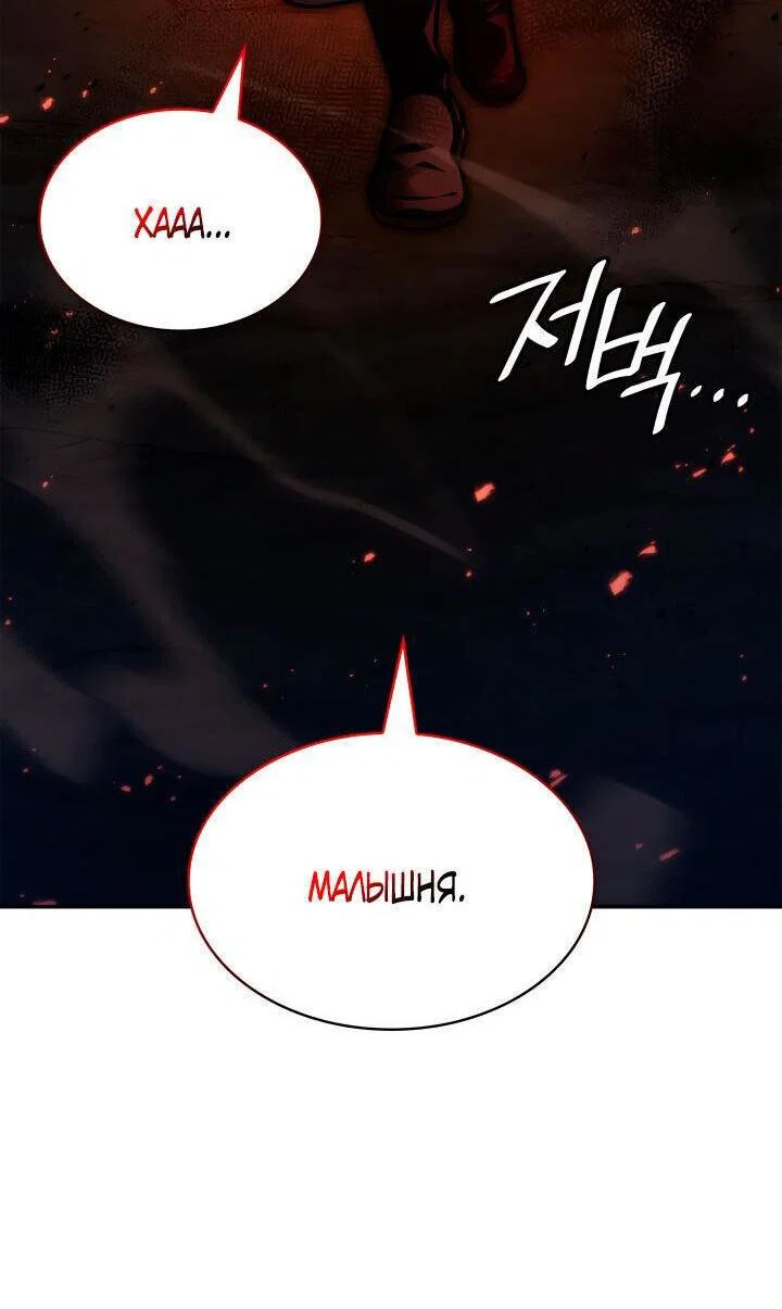 Read Безграничный маг RU Manga Online