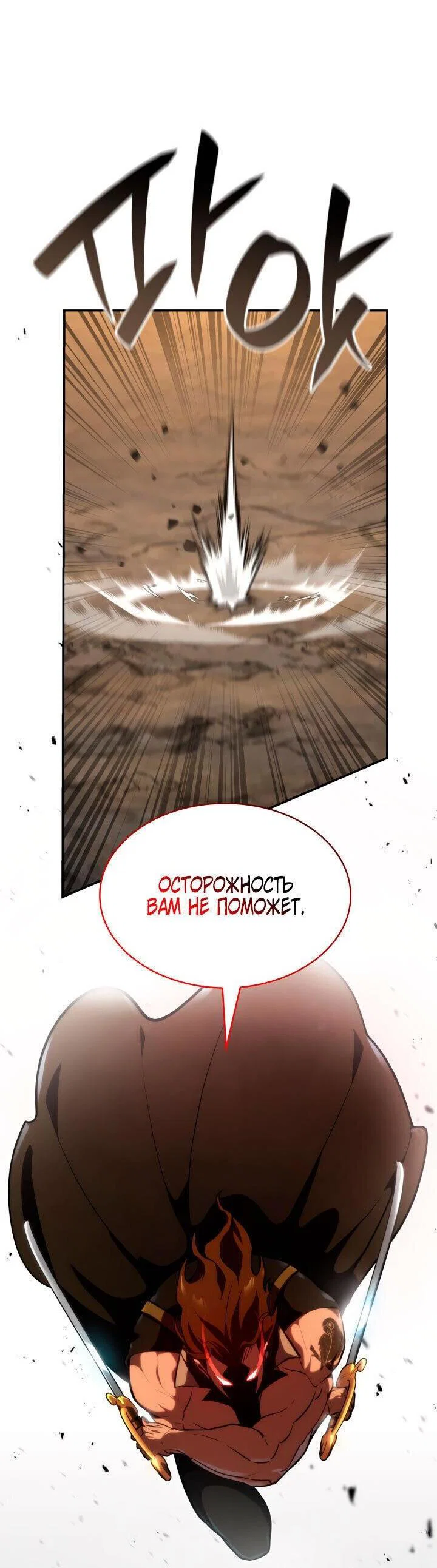 Read Безграничный маг RU Manga Online