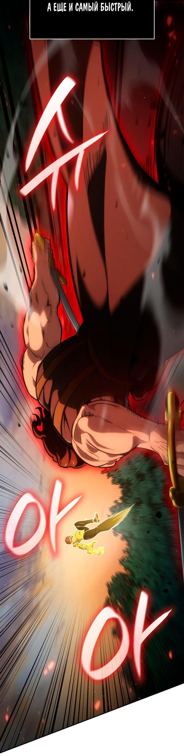 Read Безграничный маг RU Manga Online