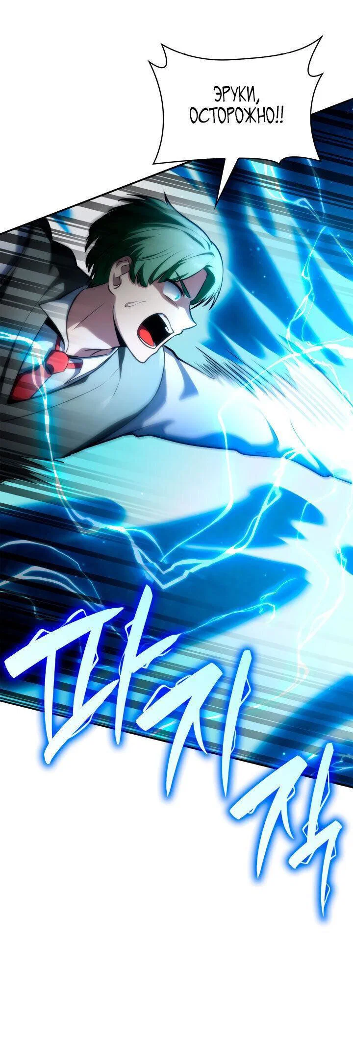 Read Безграничный маг RU Manga Online