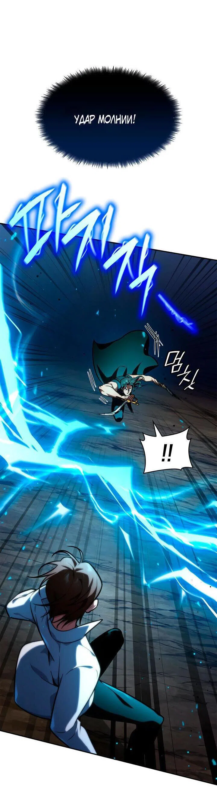 Read Безграничный маг RU Manga Online