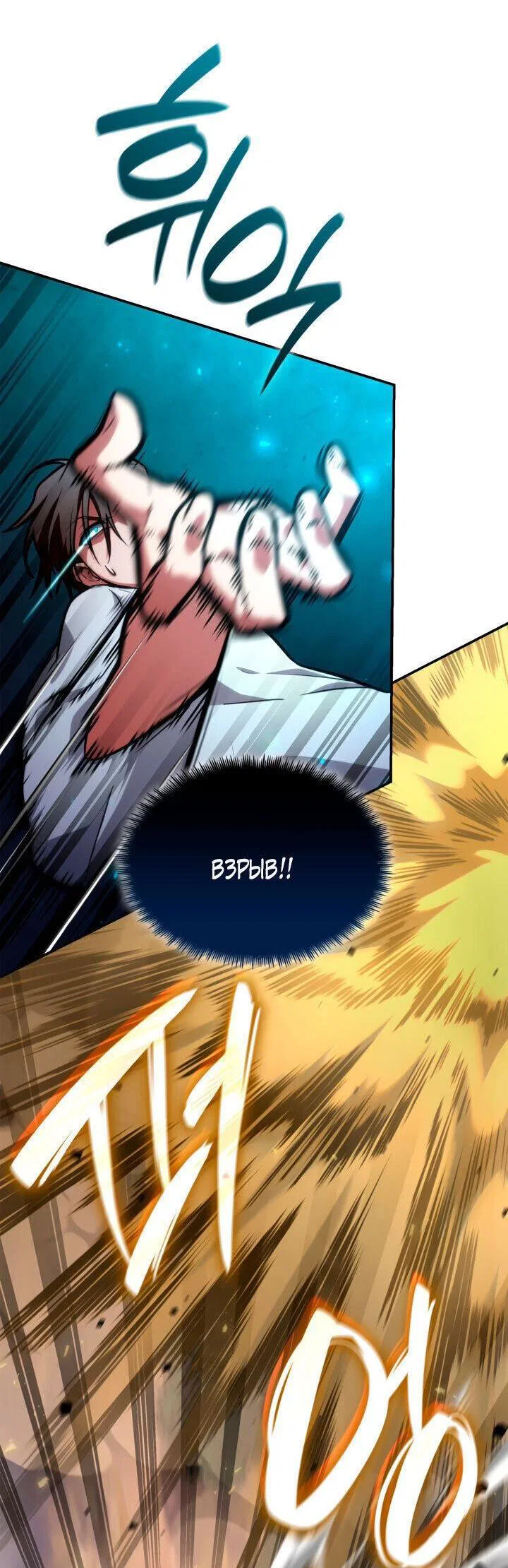 Read Безграничный маг RU Manga Online