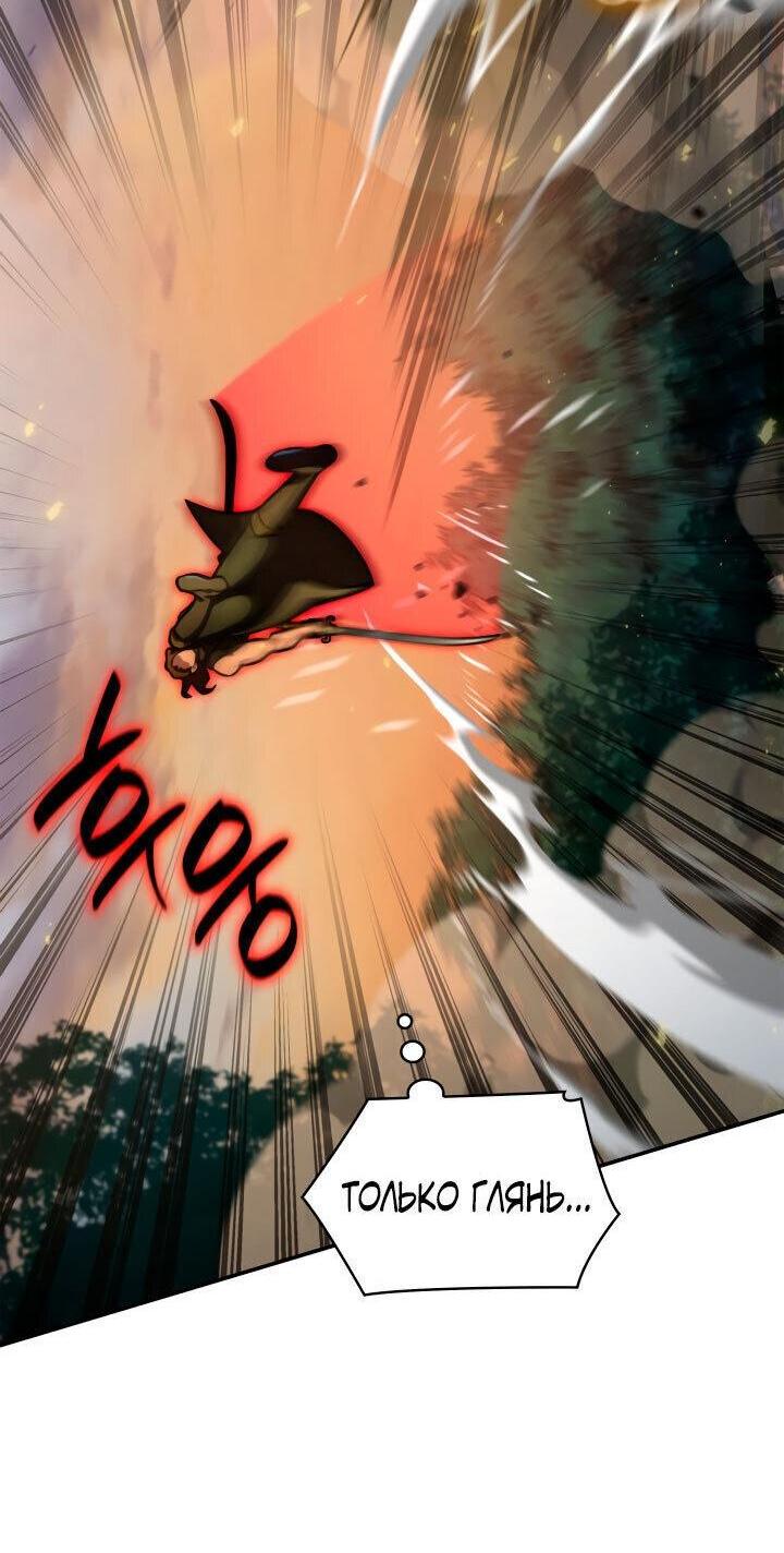 Read Безграничный маг RU Manga Online