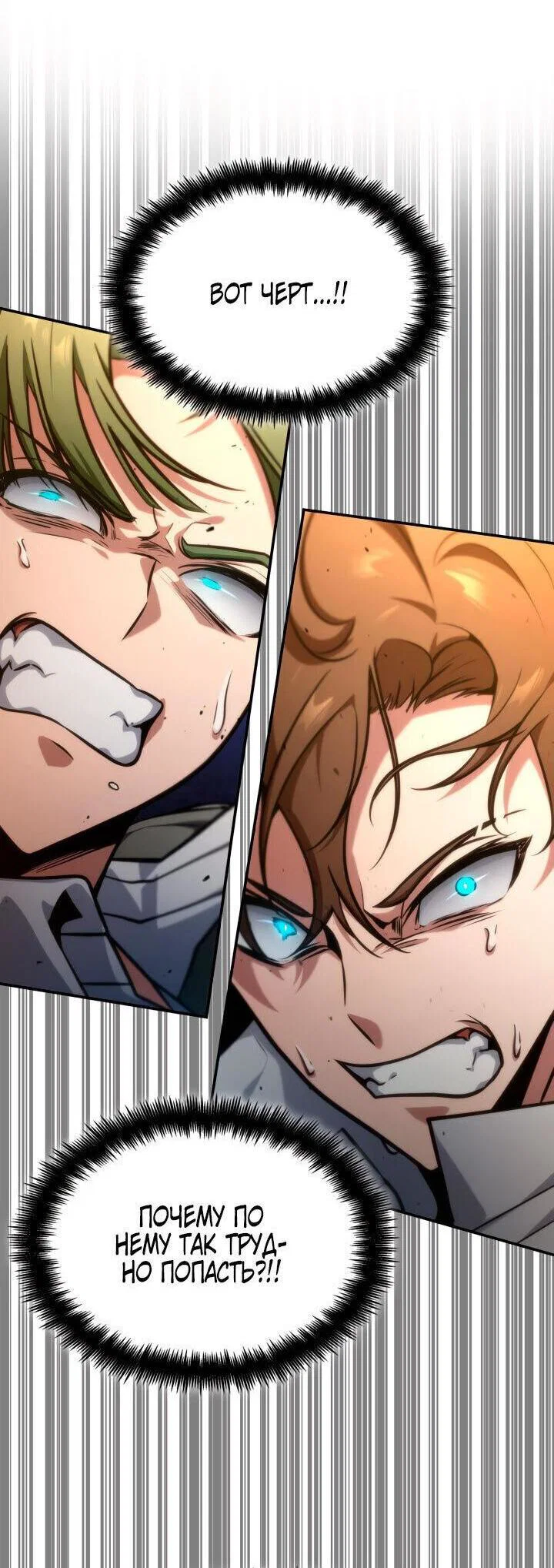 Read Безграничный маг RU Manga Online
