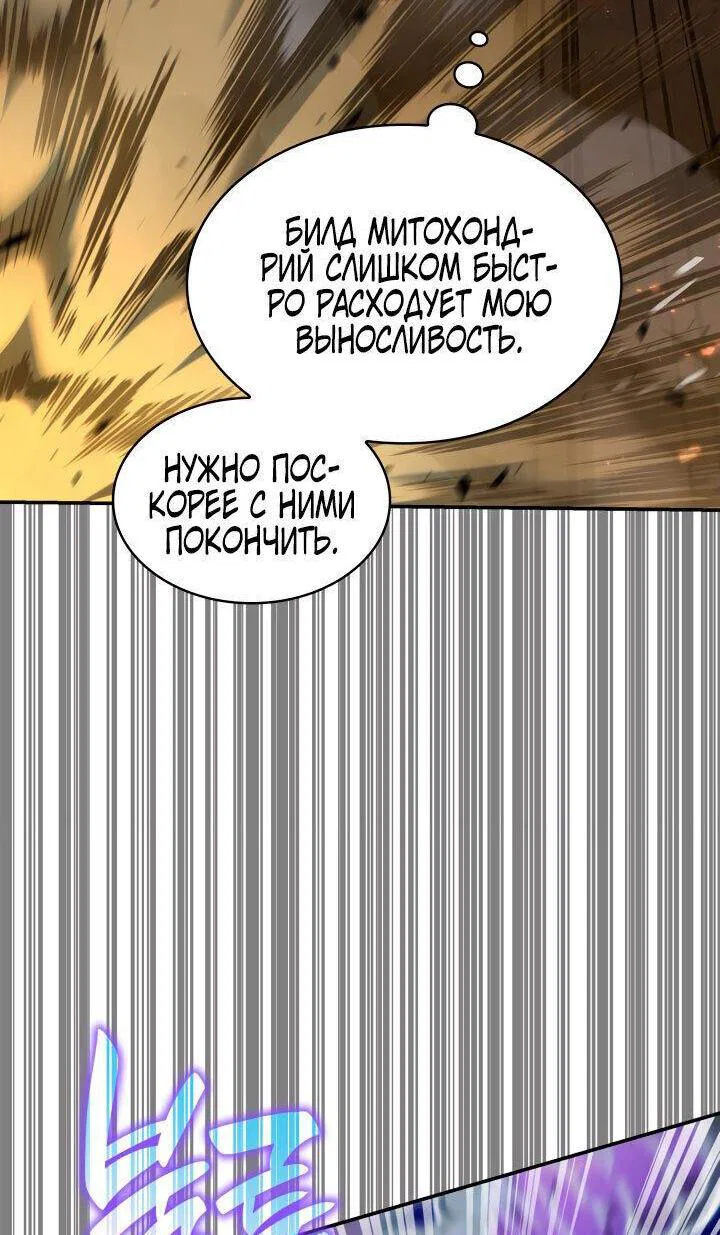 Read Безграничный маг RU Manga Online