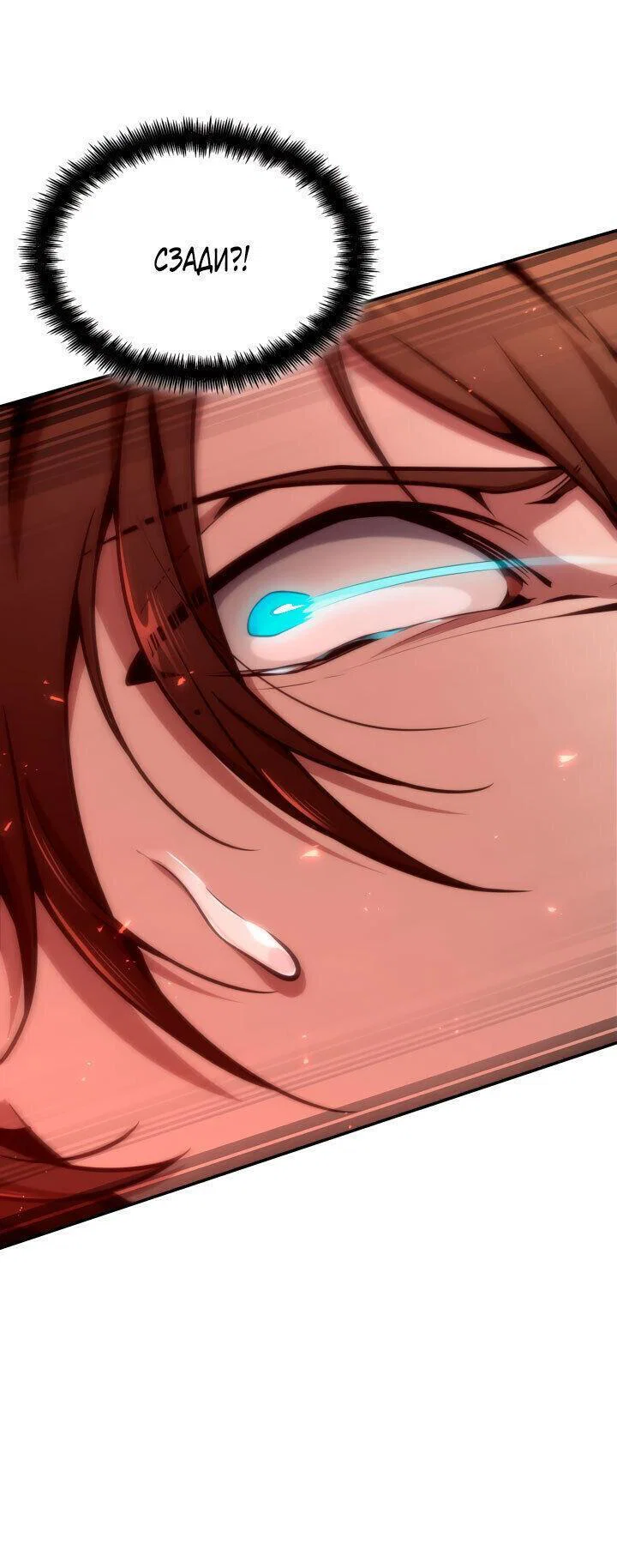Read Безграничный маг RU Manga Online
