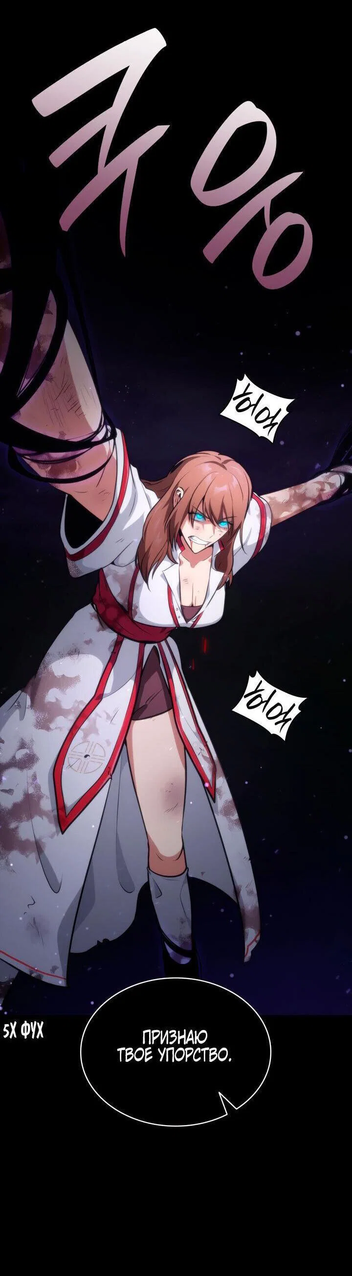 Read Безграничный маг RU Manga Online