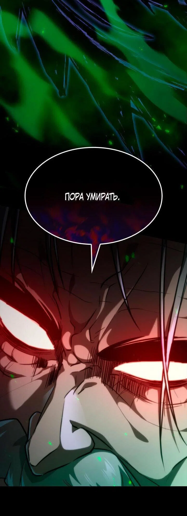 Read Безграничный маг RU Manga Online
