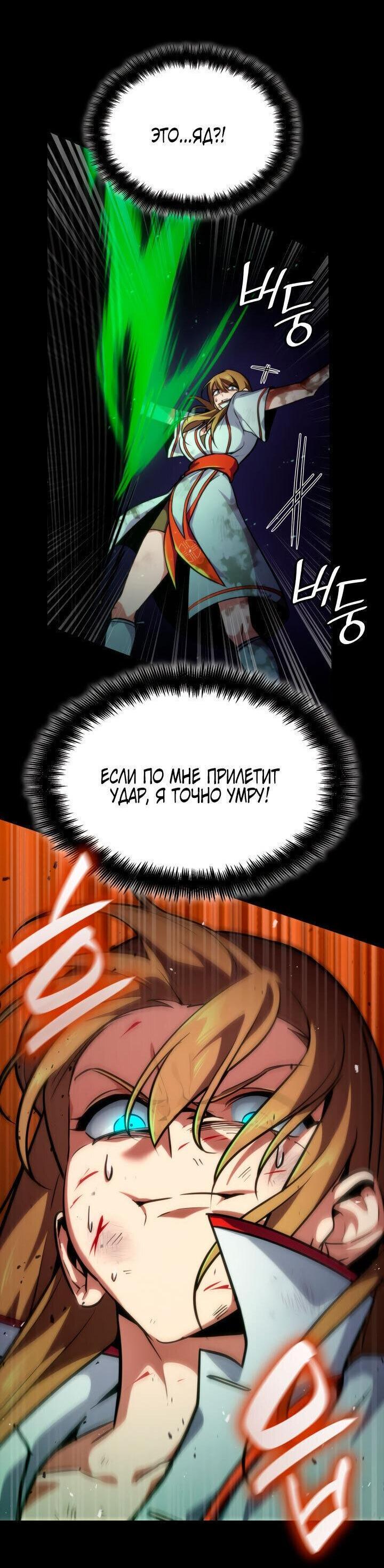 Read Безграничный маг RU Manga Online