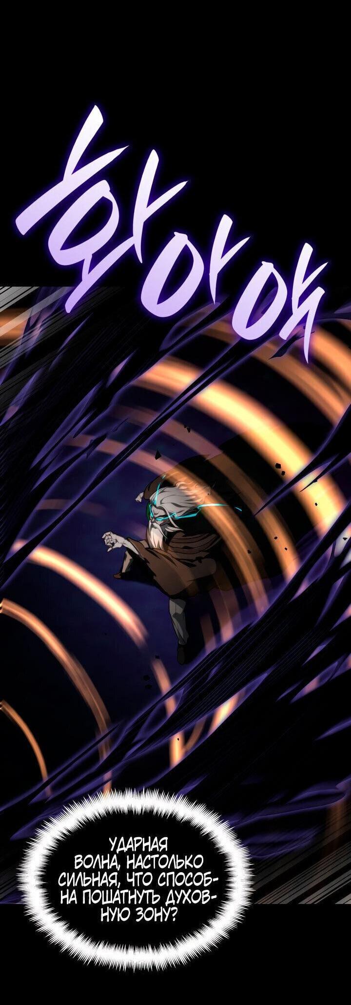 Read Безграничный маг RU Manga Online