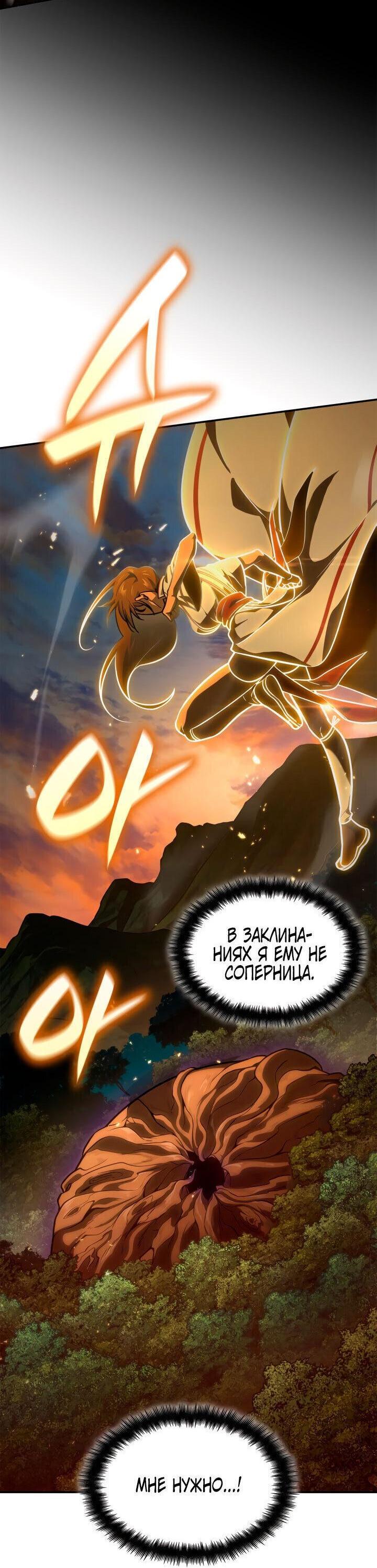 Read Безграничный маг RU Manga Online