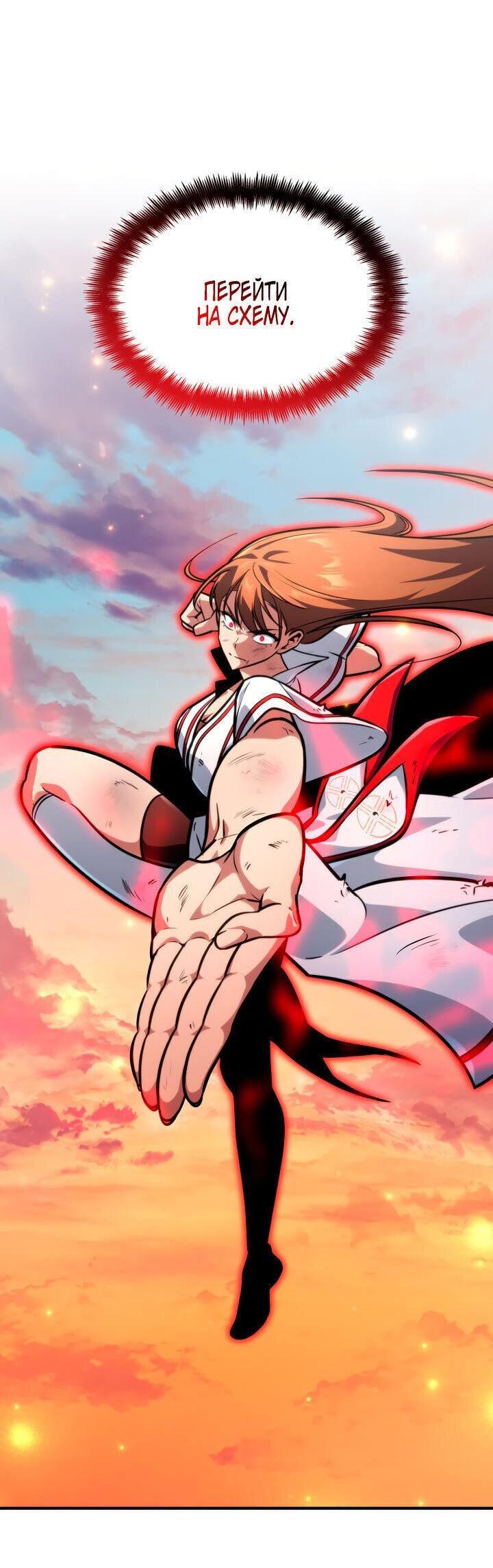 Read Безграничный маг RU Manga Online