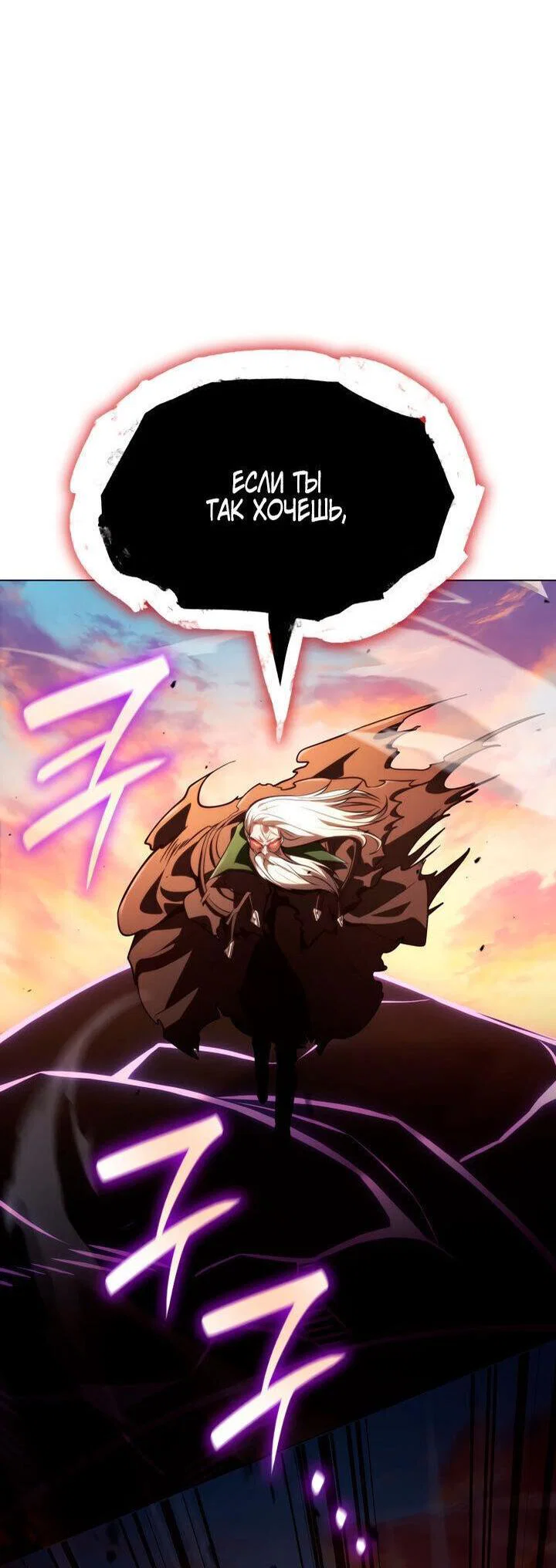 Read Безграничный маг RU Manga Online
