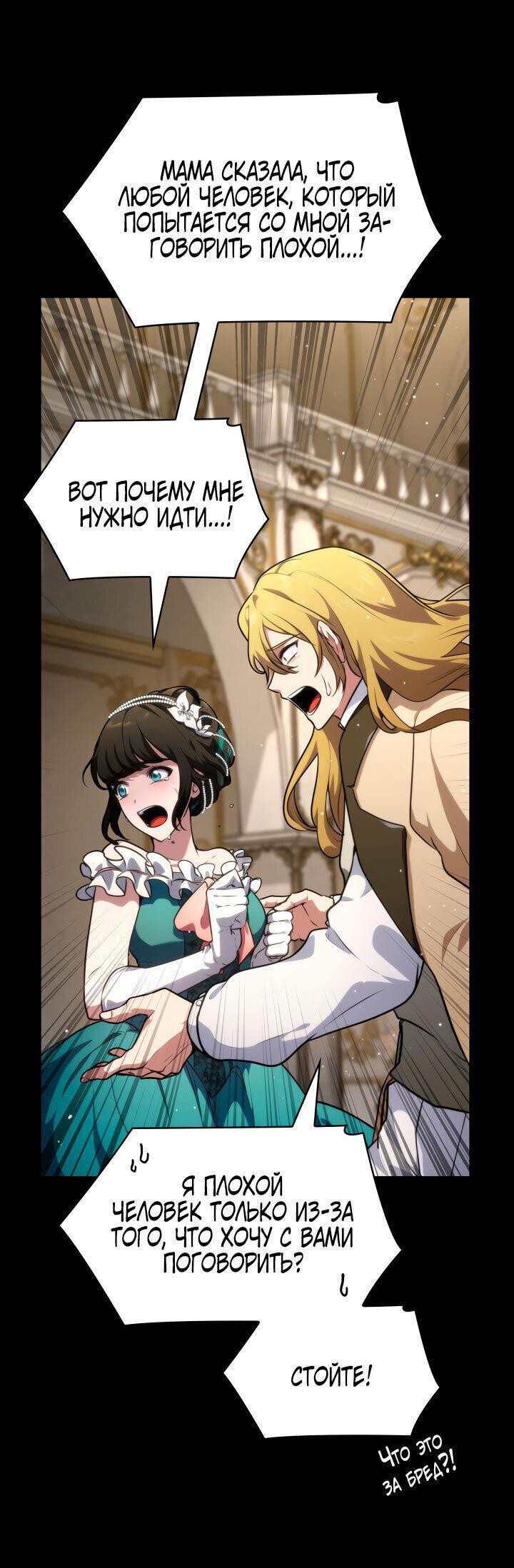 Read Безграничный маг RU Manga Online