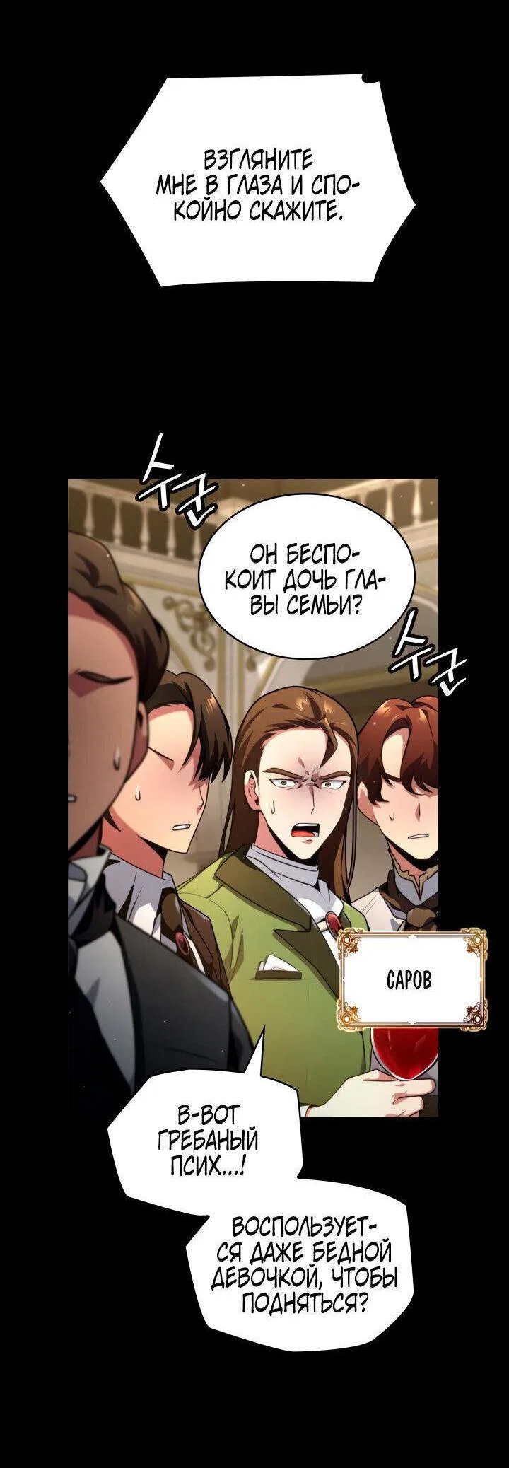 Read Безграничный маг RU Manga Online