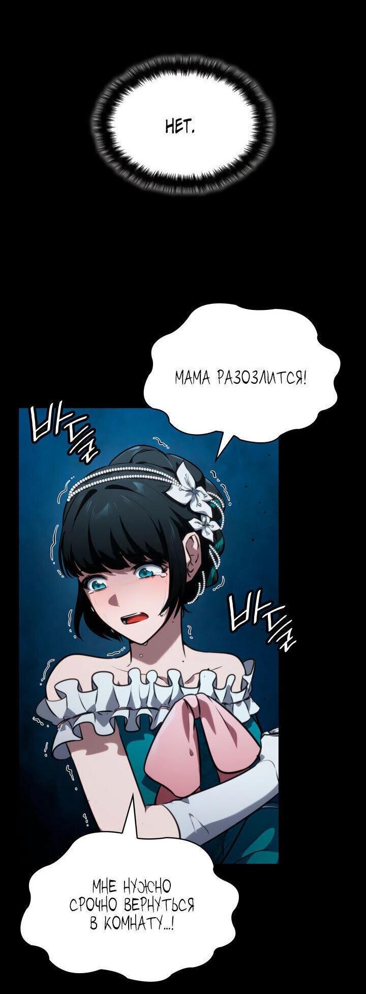 Read Безграничный маг RU Manga Online