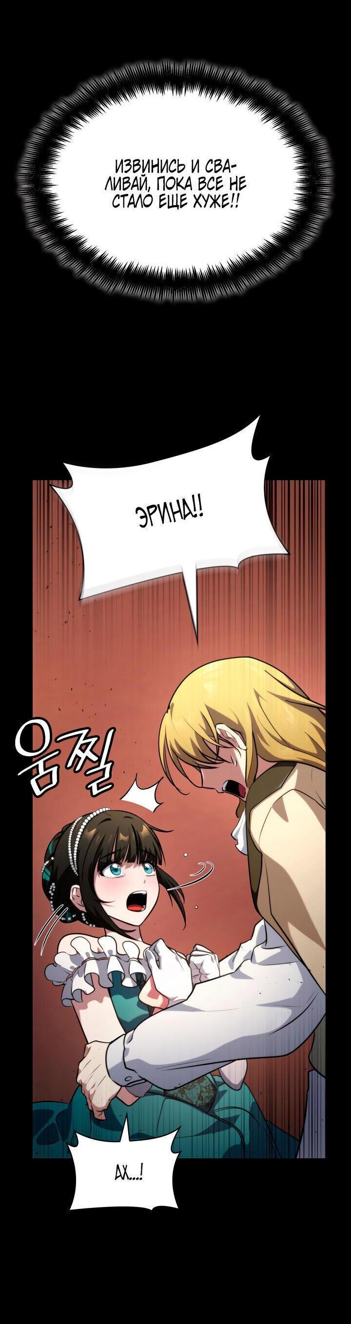 Read Безграничный маг RU Manga Online