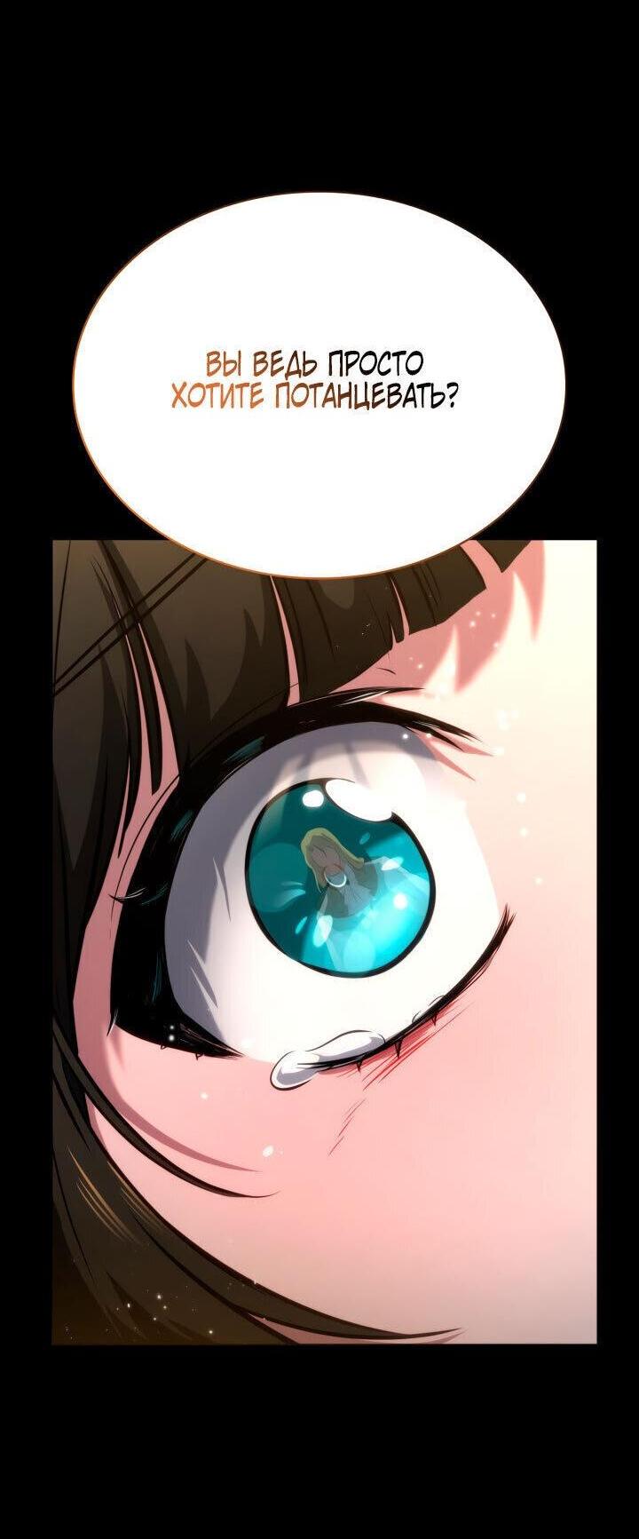 Read Безграничный маг RU Manga Online