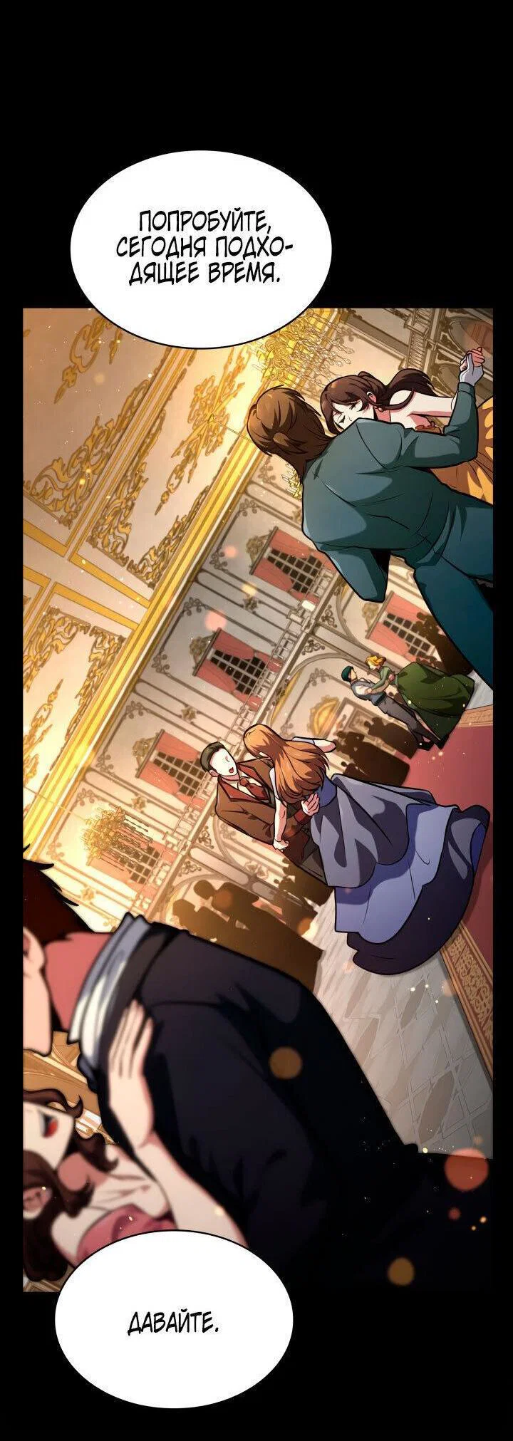 Read Безграничный маг RU Manga Online