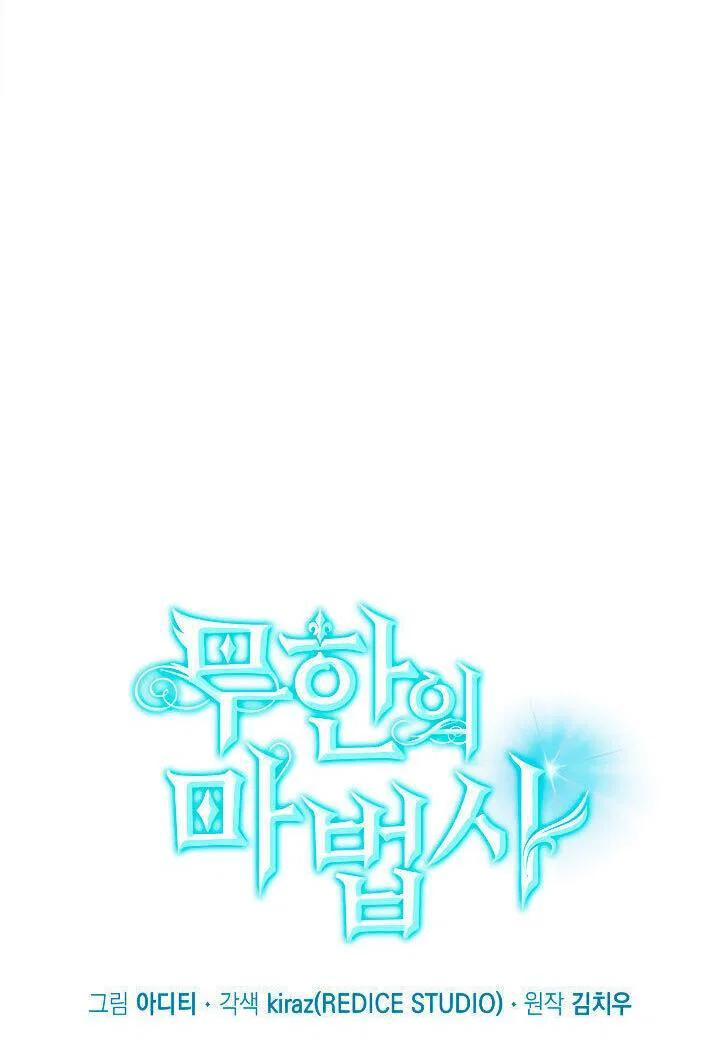 Read Безграничный маг RU Manga Online