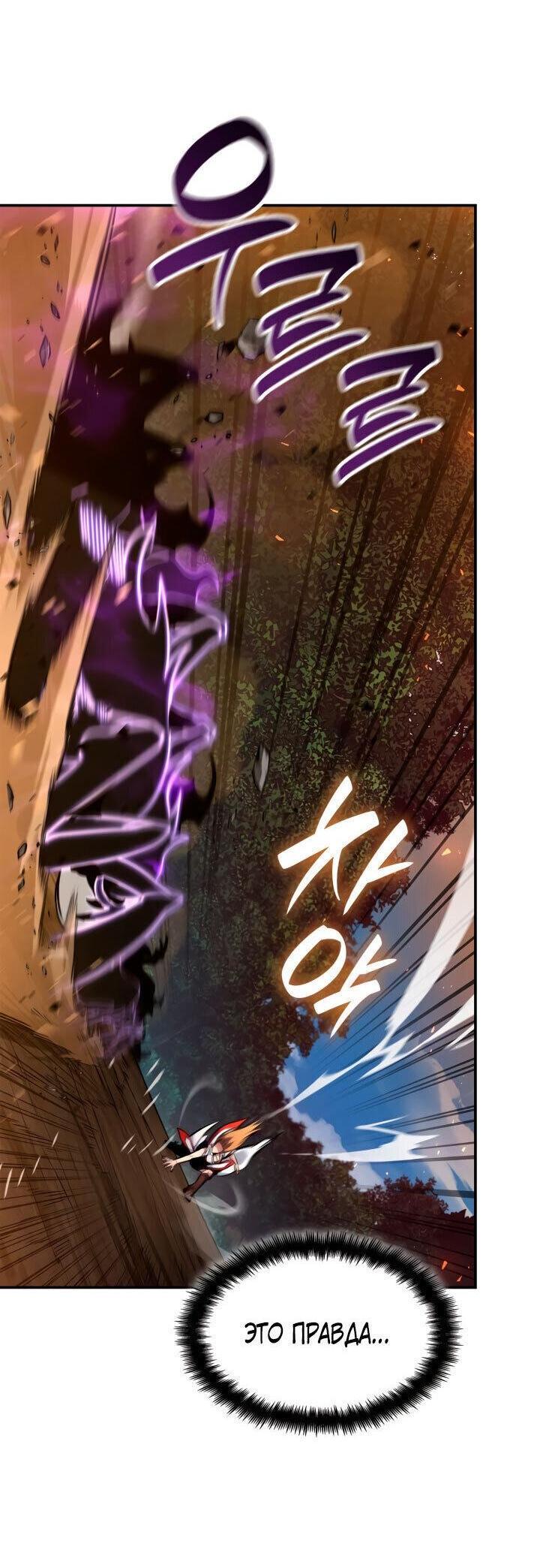 Read Безграничный маг RU Manga Online