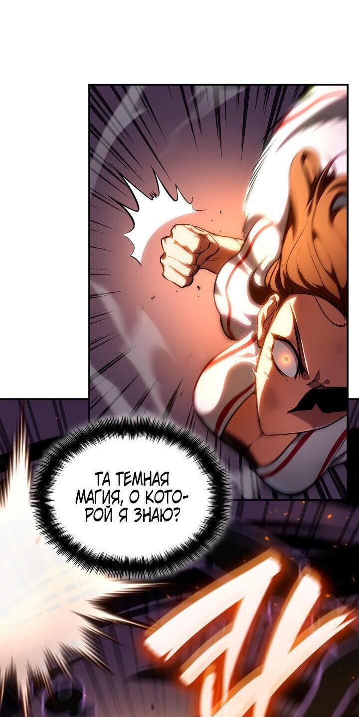 Read Безграничный маг RU Manga Online