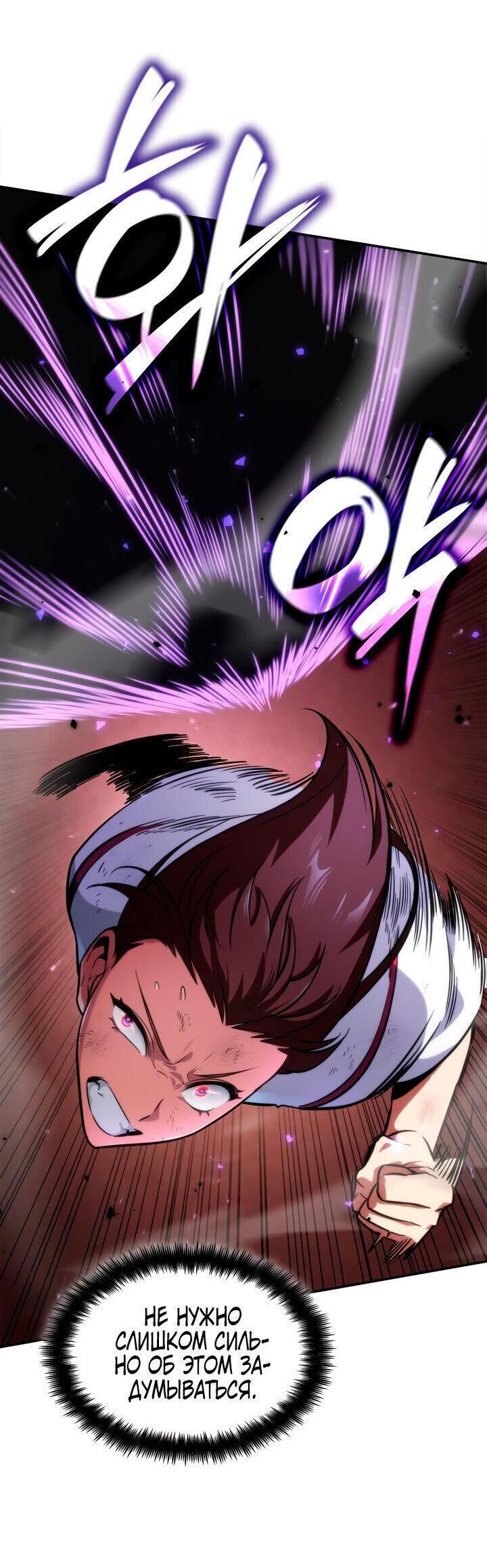 Read Безграничный маг RU Manga Online