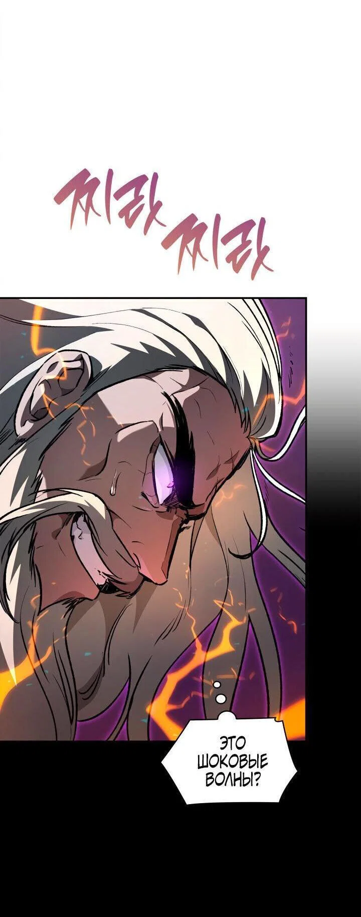 Read Безграничный маг RU Manga Online