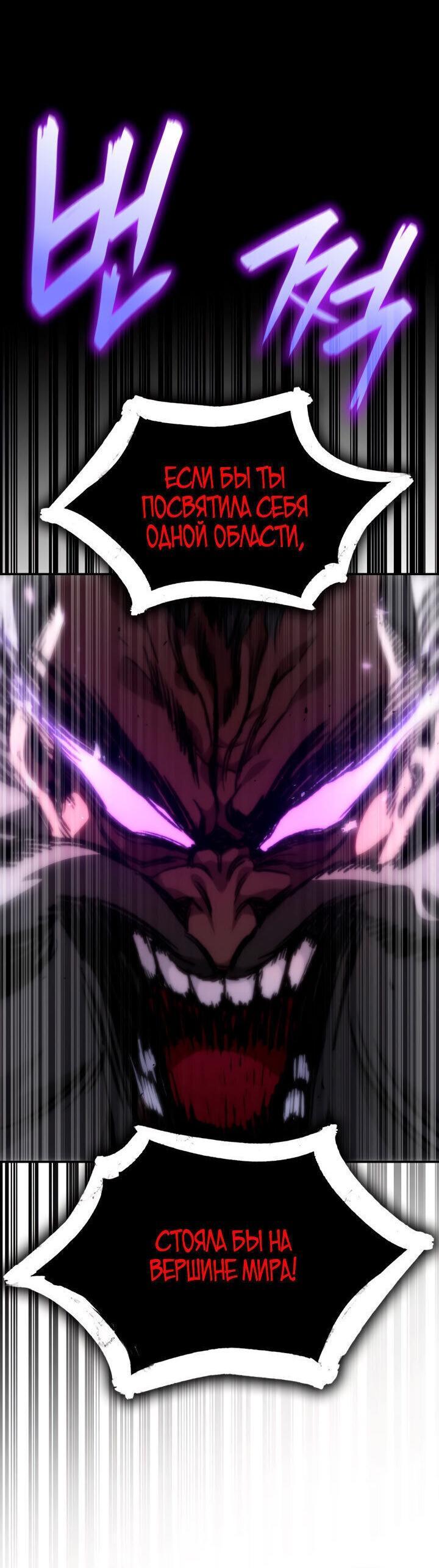 Read Безграничный маг RU Manga Online