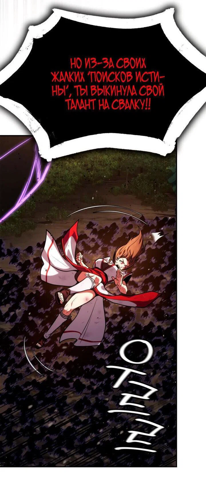Read Безграничный маг RU Manga Online