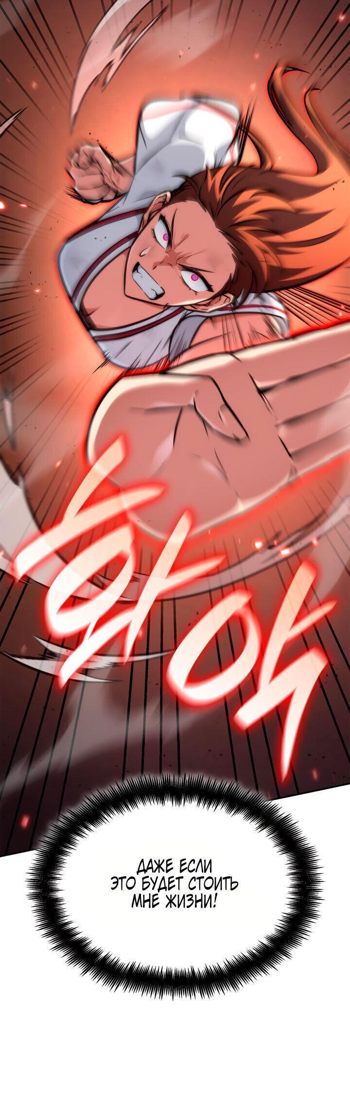 Read Безграничный маг RU Manga Online